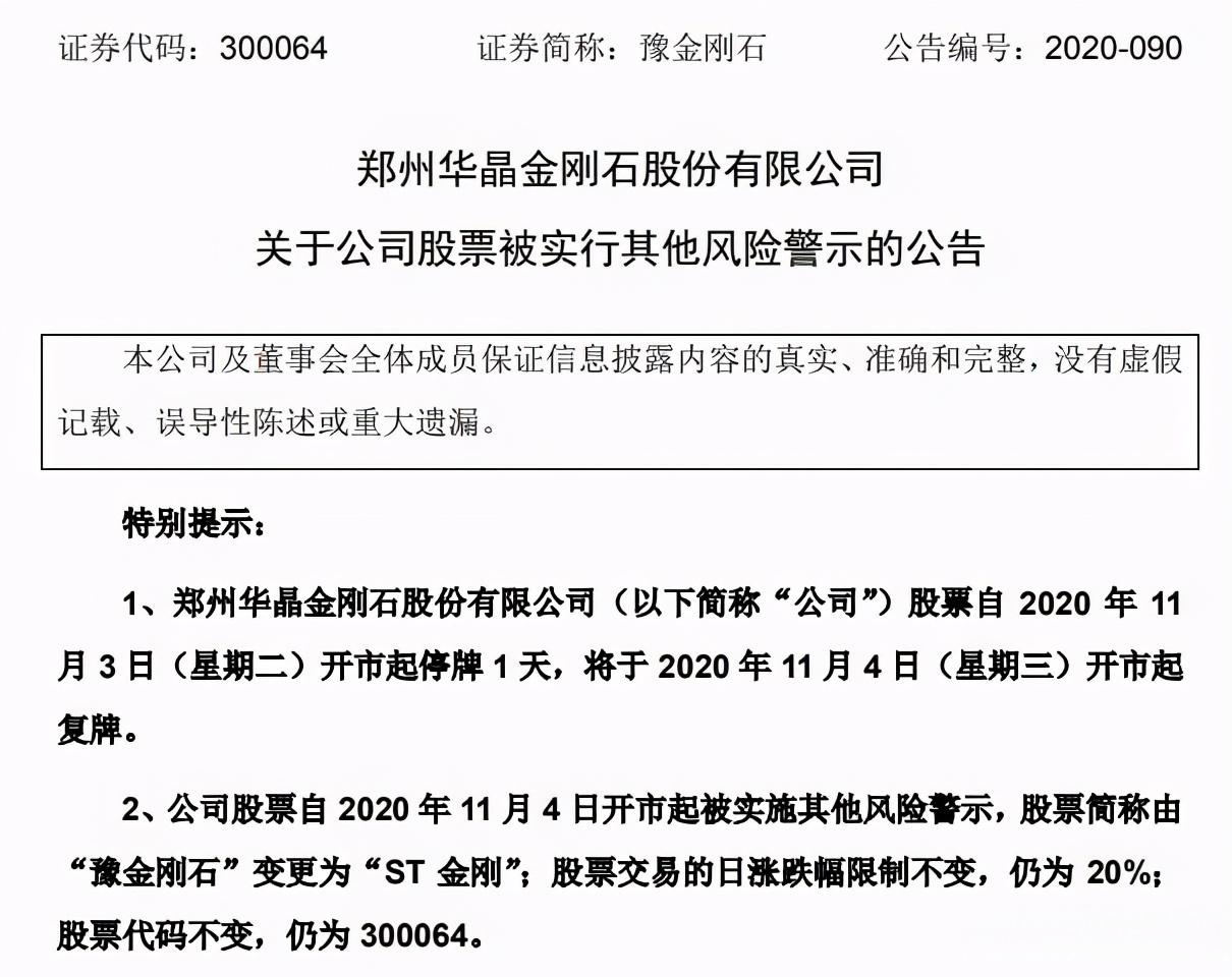 豫金刚石股票行情,豫金刚石股票行情——高科技产品的璀璨明珠，引领未来投资新潮