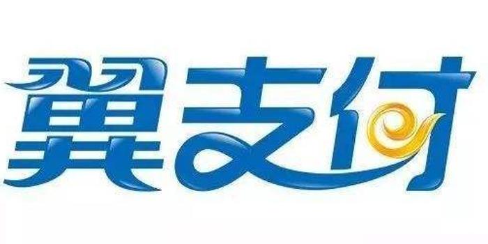翼支付上市,翼支付上市，开启数字化支付新篇章