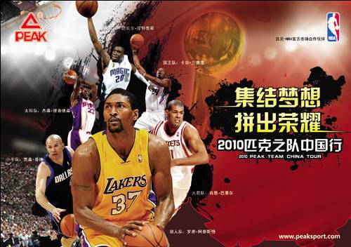 NBA明星中国行，自信与成就感的燃烧之旅