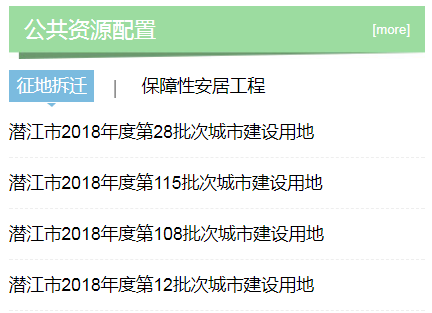 潜江最新公告,潜江最新公告的观点论述