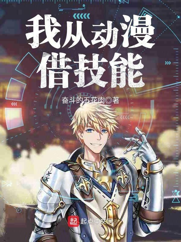 动漫技能学习指南，从基础角色绘制开始掌握动漫角色创作技巧