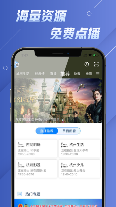 电视直播软件排行榜详解，如何选择与安装最适合您的直播软件应用