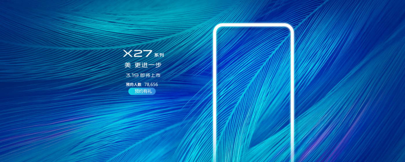 深入解析与预测，X27上市时间的最新动态
