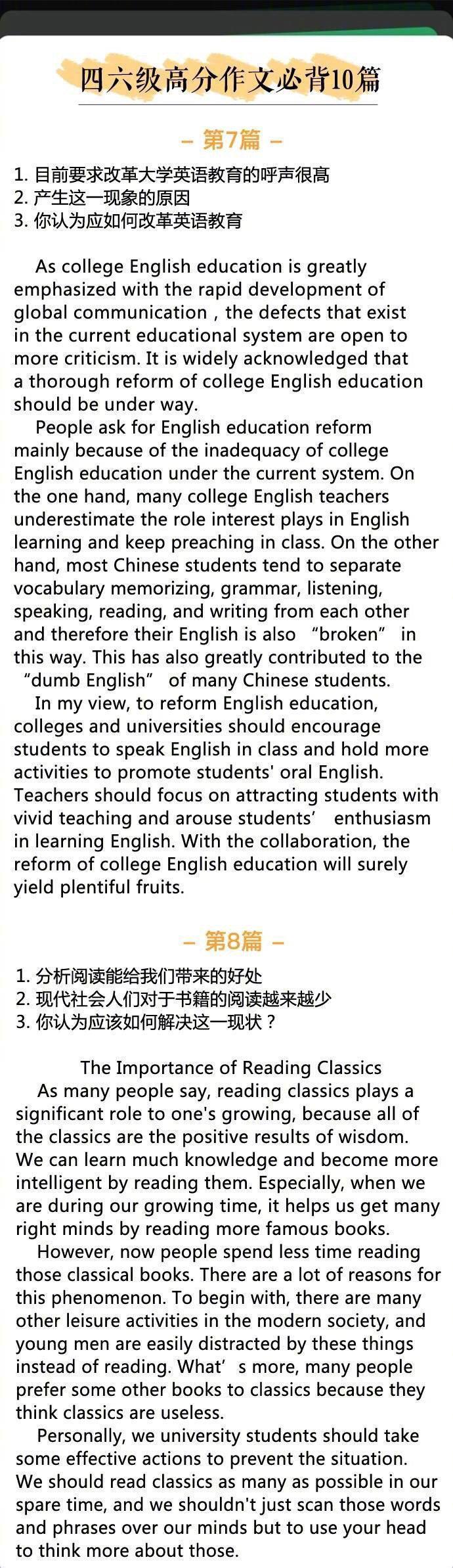 英语写作比赛范文探讨，写作的三大核心要点解析