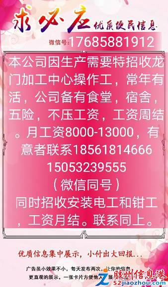 🌟安平附近最新招聘信息一网打尽🌟