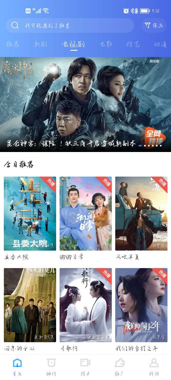 飘花手机电影网，移动观影新时代体验