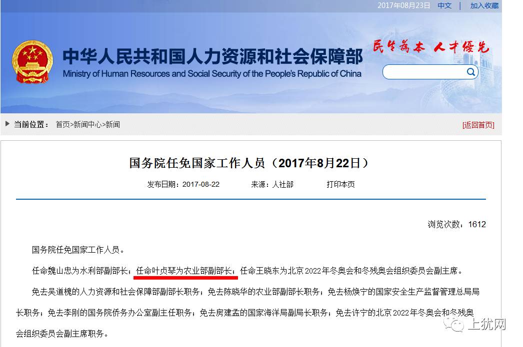 上犹人事任免最新动态，人事变动带来的自信与成就感展望
