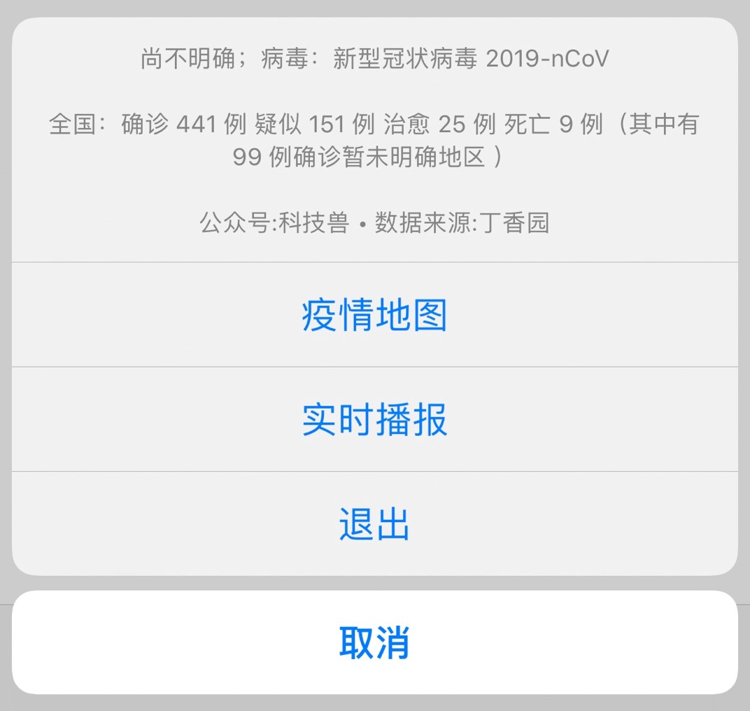印江肺炎疫情实时动态更新