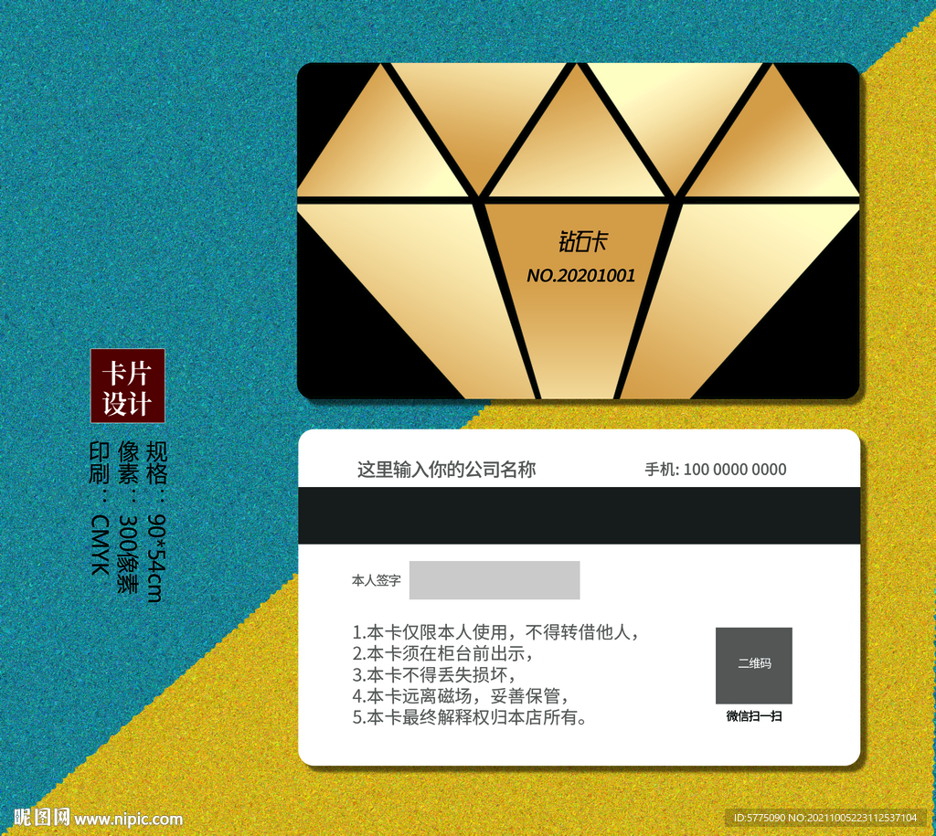 揭秘宝藏小店，2017年最新钻卡教程深度解析