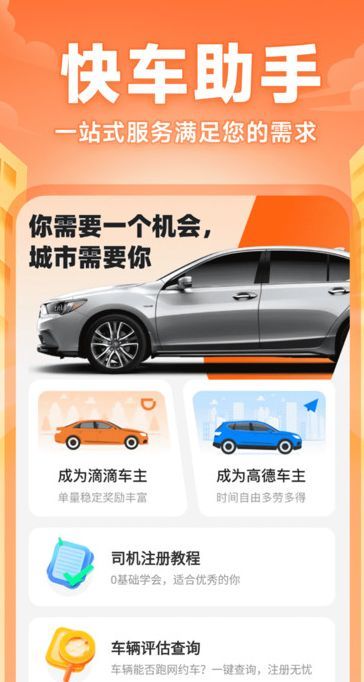 科技助力行车生活，司机伙伴最新版上线！