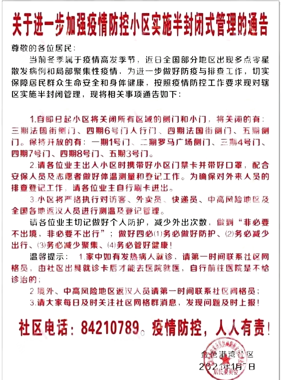 武汉最新指令，爱的传递与日常趣事的交织
