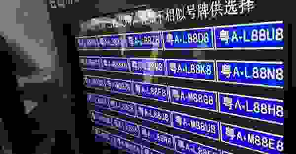 广州车牌保留最新政策与小巷独特风味探索