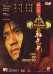 武状元电影,武状元电影的温馨日常