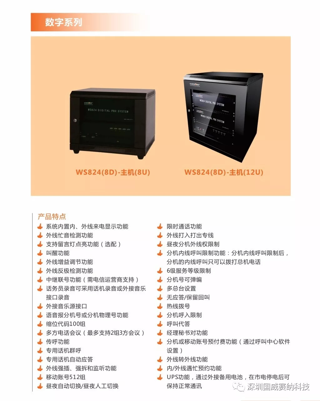 国威科技上市，开启自然探索之旅新篇章