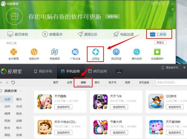 腾讯电脑管家最新版,腾讯电脑管家最新版，与自然的奇妙相遇，探索内心的宁静之旅