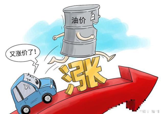 2016年95号汽油最新油价动态，油价新调整信息