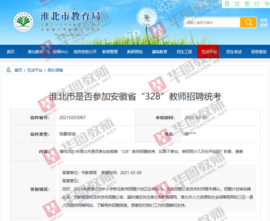 淮北招聘信息，开启职场人生新篇章，寻找你的未来之路
