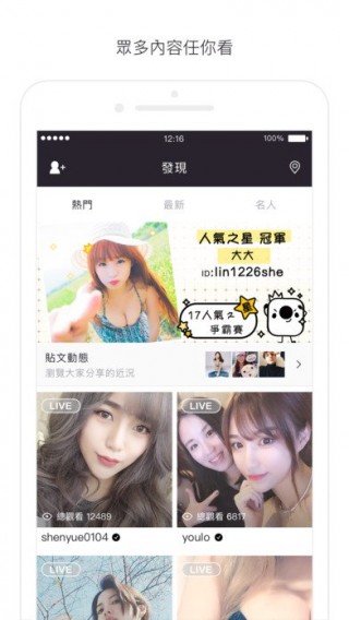 探索前沿，最新17直播手机应用体验