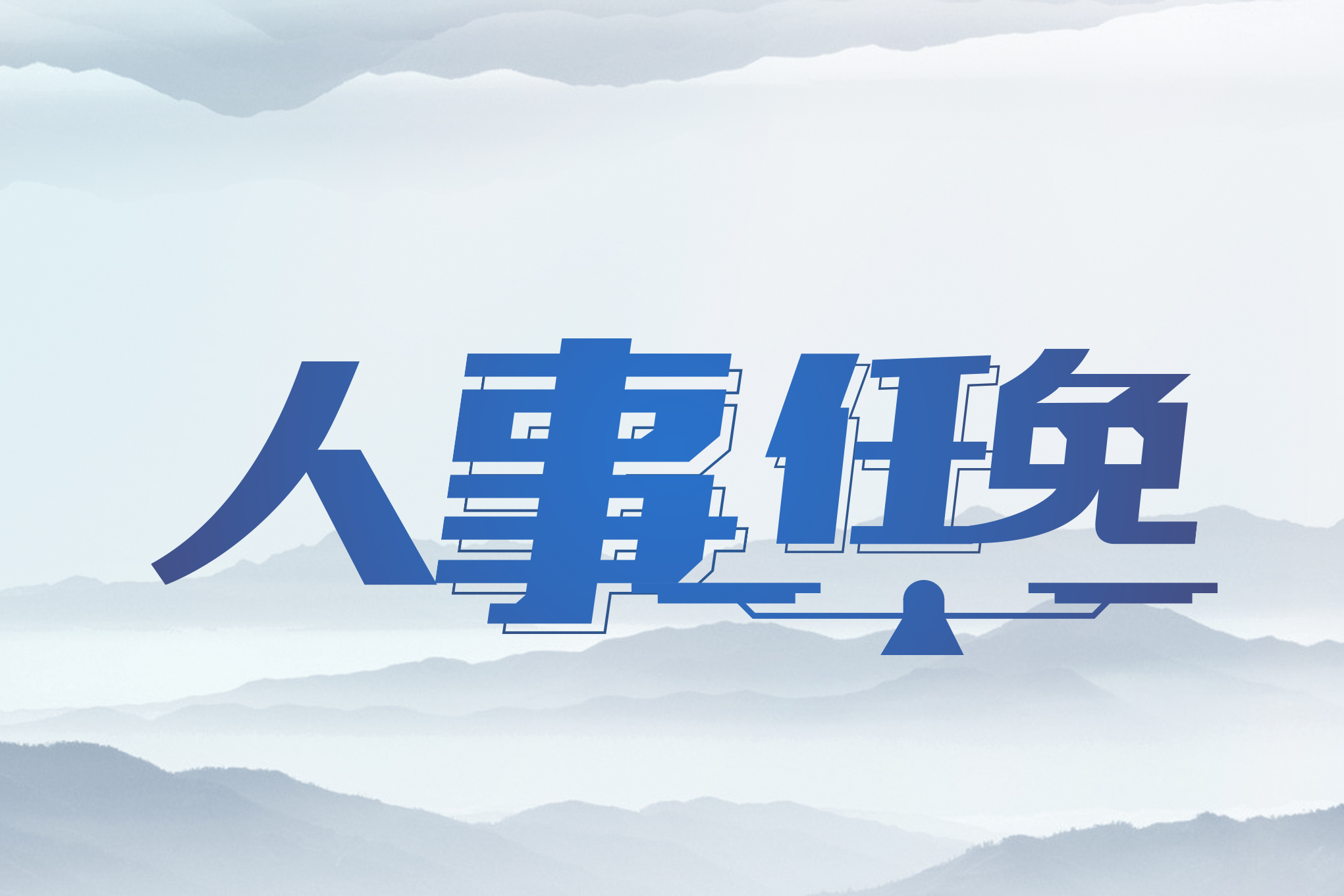 最新人事,最新人事揭秘，小巷深处的独特小店探秘