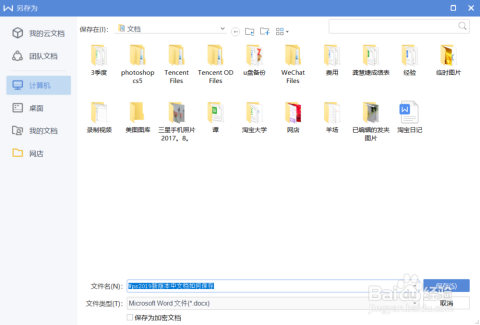 汽车销售服务 第82页