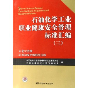 职业健康安全管理规范新版本操作指南及要点解析