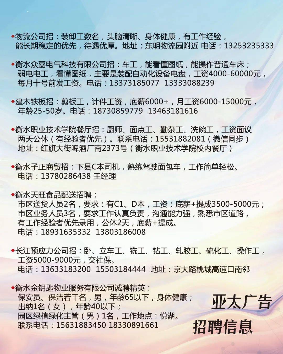 东阿最新招聘，职业发展的理想选择之地