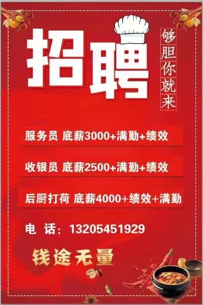 莱州最新招聘工人，科技重塑工作体验