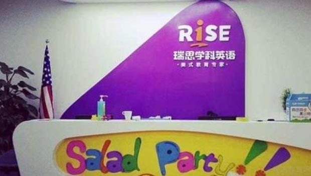 瑞思英语上市，小巷中的宝藏绽放光芒