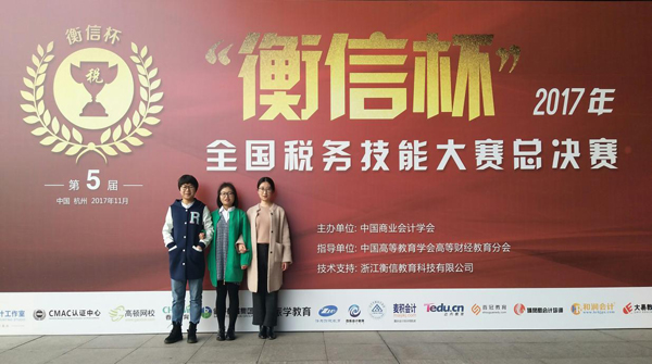 全国税务比赛，科技重塑税务体验，激发创新力量