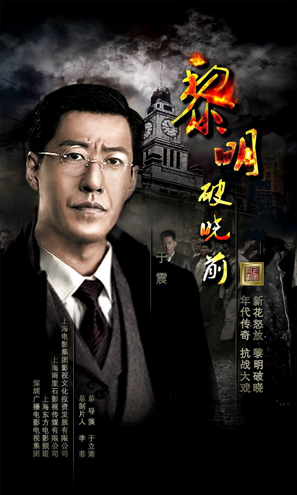 黎明破晓前电视剧，观看步骤指南