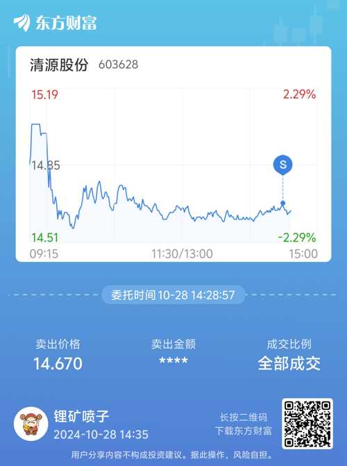 清源科技股票投资指南，步骤解析与策略建议