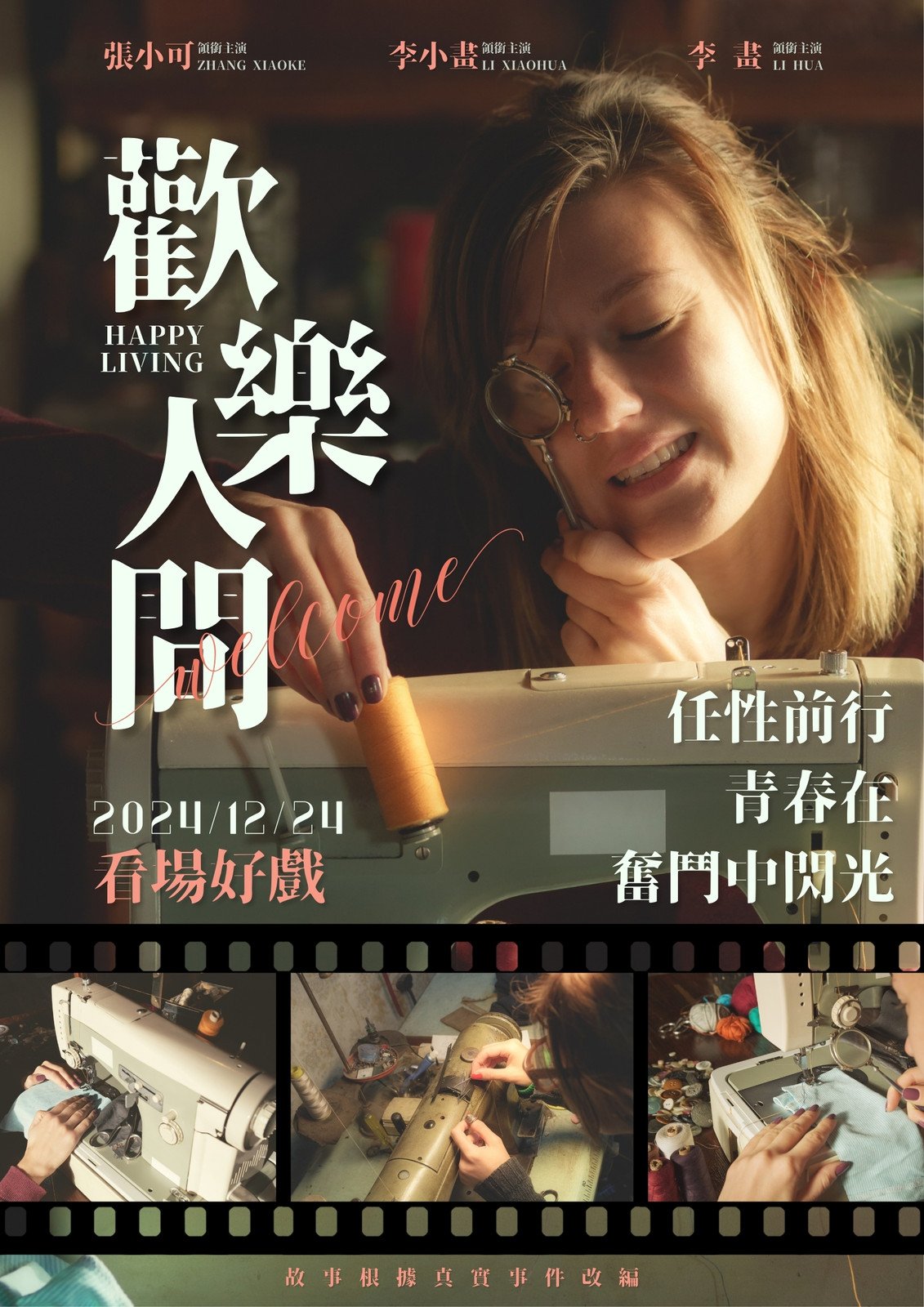电影宣传海报,电影宣传海报制作步骤指南