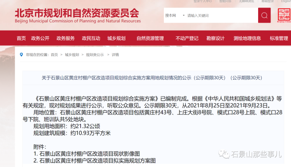 兰西县棚户区改造最新进展，小巷里的隐藏宝藏揭秘