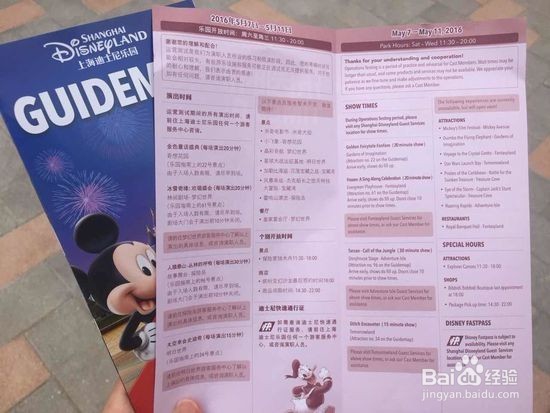 迪士尼旅游指南全新版，梦幻之旅与真挚友情的奇幻之旅