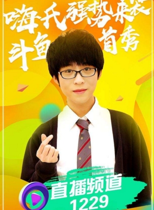 嗨氏直播新动态揭秘，自然美景之旅，探寻内心宁静与平静之美！