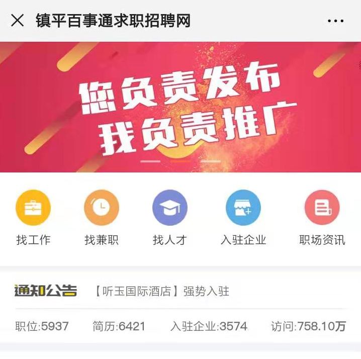 镇平招聘资讯更新，小巷深处的独特小店，探索未知职业机遇！