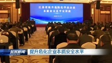 江苏盐城高科技产品亮相，最新新闻引领生活变革