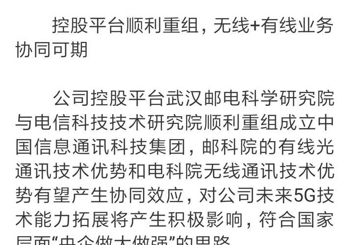 烽火通信最新通告引领通信技术革新，打造智能生活新纪元体验