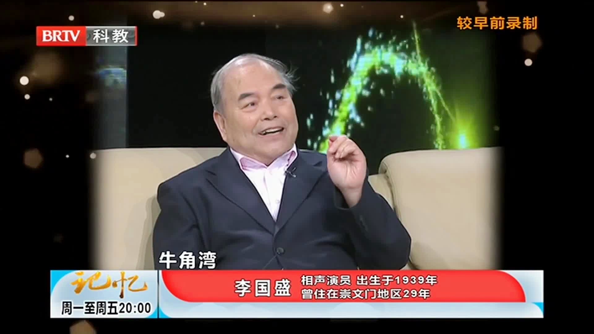 相声界璀璨明星李国盛闪耀舞台🌟