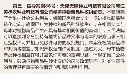 最高院指导性案例更新，司法公正的新里程碑