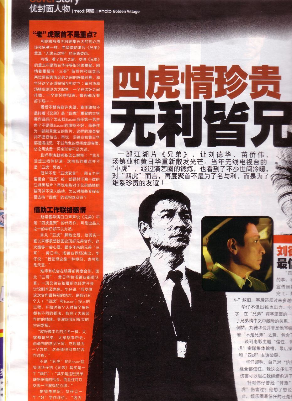 四虎东方资讯，技能学习与实践步骤的全面指南