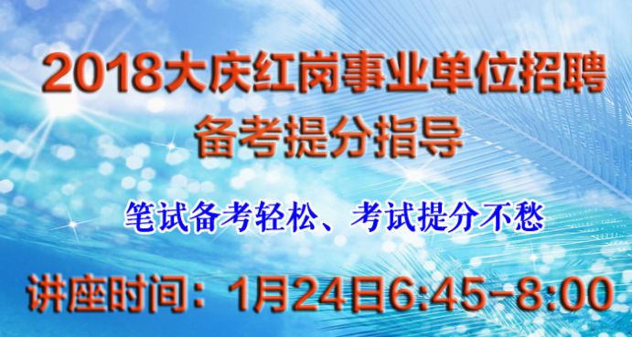 大庆最新招工信息汇总