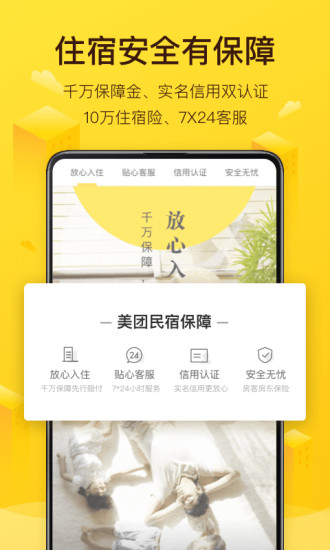 最新版美团下载，开启自然美景探索之旅