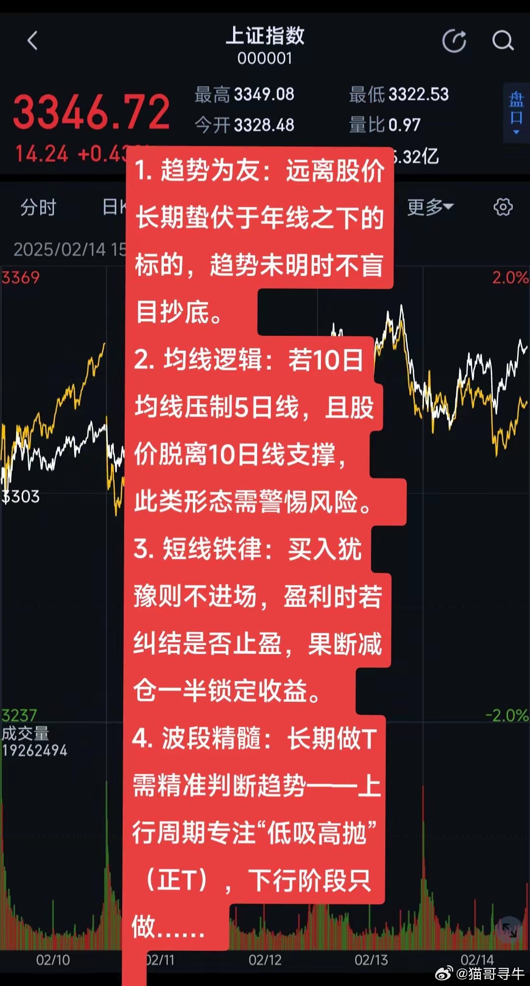 股票投资心得分享，我的投资历程与策略