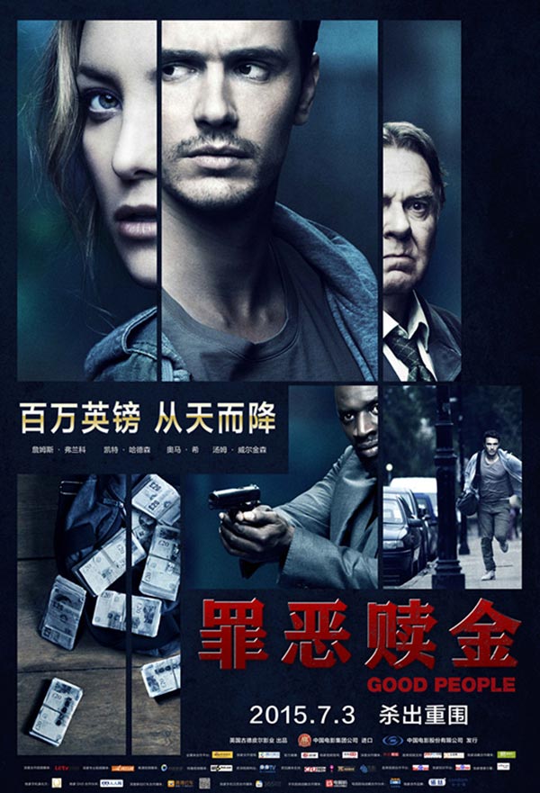罪恶电影，复杂文化现象探究