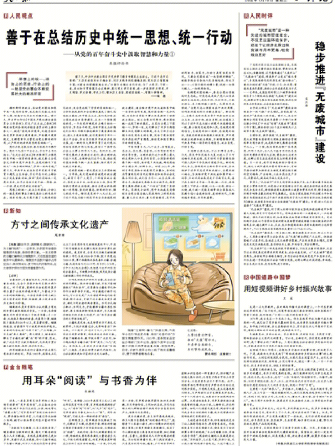 聚焦要点深度探讨，最新评论文章全面解读