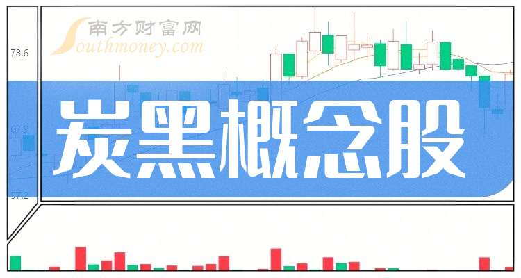 炭黑股票，股市中的温情故事探索
