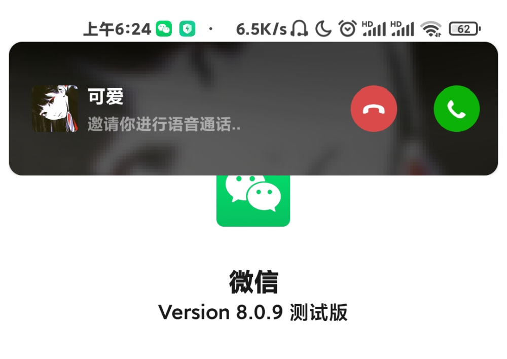 微信安卓最新版，与自然对话，心灵洗涤之旅