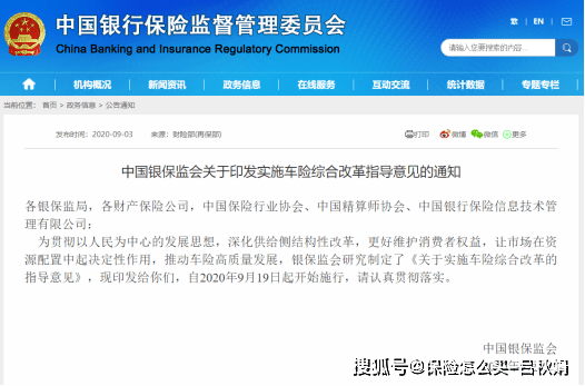 车险新规深度解读，变化中的学习，成就保险自信之路