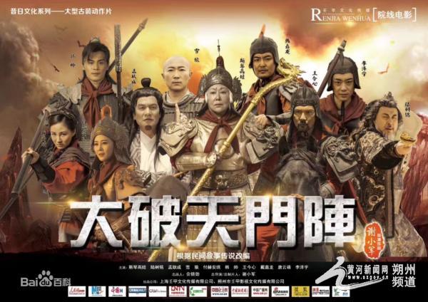 电影杨家将完整版，历史与传奇的交融盛宴